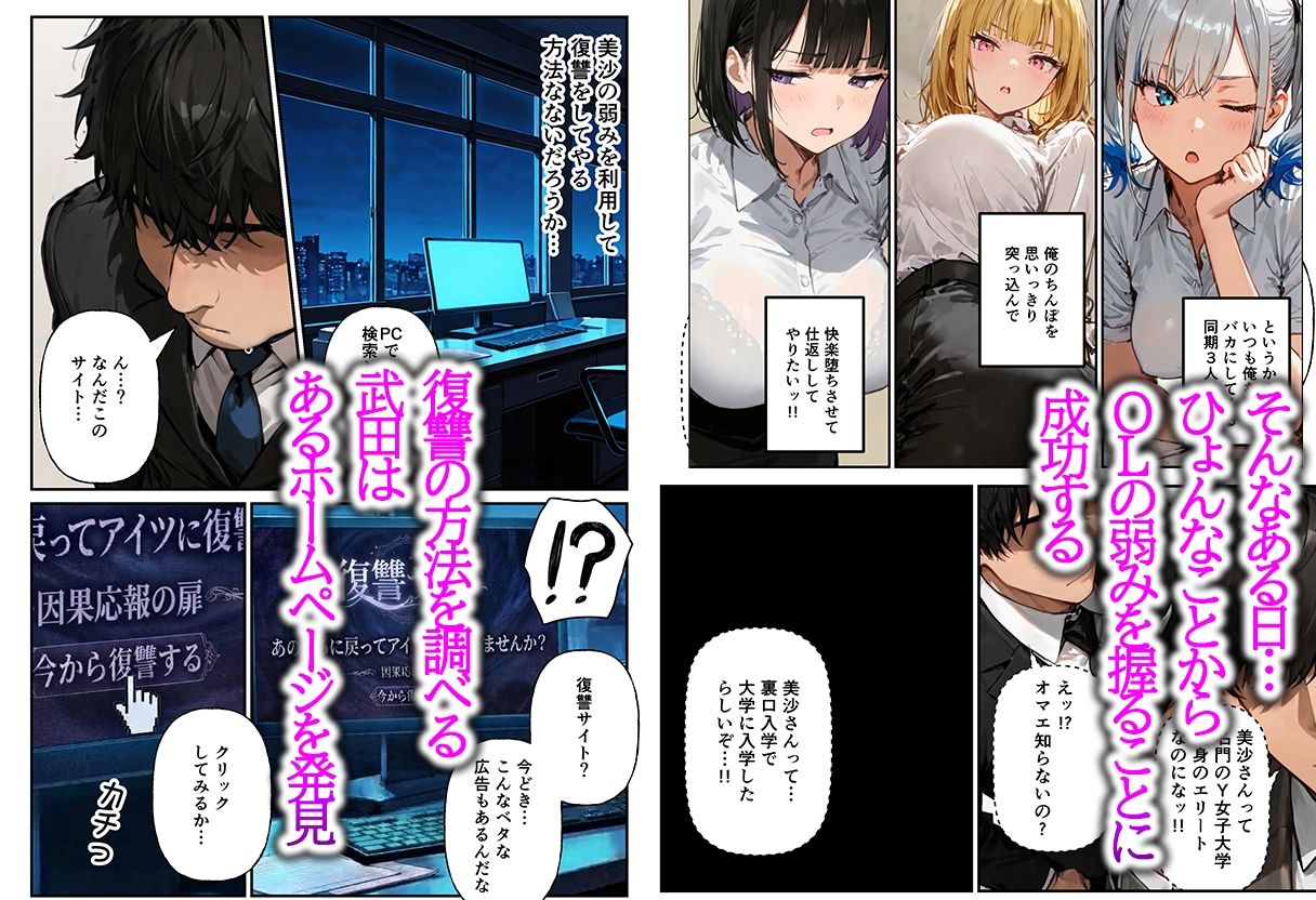 コスプレ好きな陰キャの俺が同僚OLの弱みを握ったのでタイムリープして復讐快楽堕ちさせた話 サンプル画像3