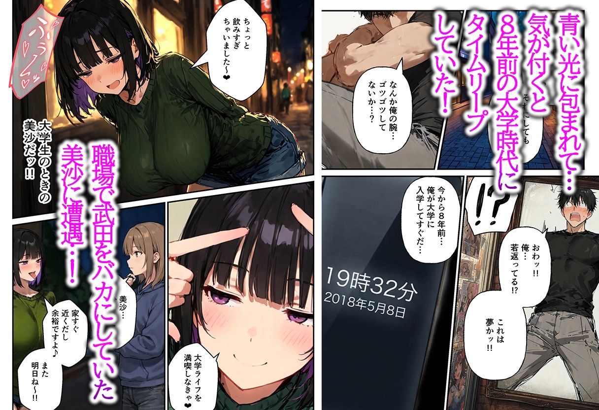 コスプレ好きな陰キャの俺が同僚OLの弱みを握ったのでタイムリープして復讐快楽堕ちさせた話 サンプル画像4