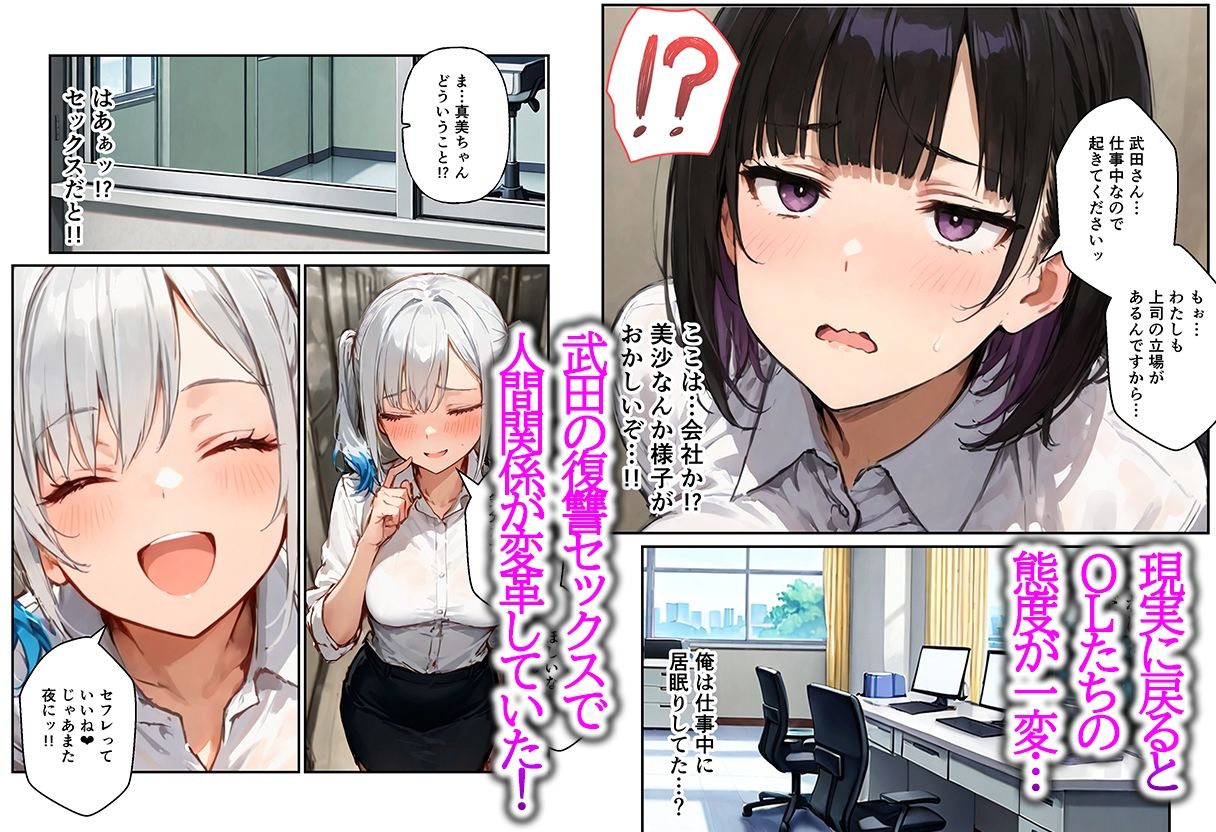 コスプレ好きな陰キャの俺が同僚OLの弱みを握ったのでタイムリープして復讐快楽堕ちさせた話 サンプル画像9