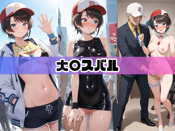 コスプレ彼女がコミケ会場裏でフォロワーに即ハメ孕ませ ホ〇ライブ  2 サンプル画像1