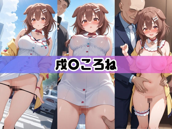 コスプレ彼女がコミケ会場裏でフォロワーに即ハメ孕ませ ホ〇ライブ  2 サンプル画像3