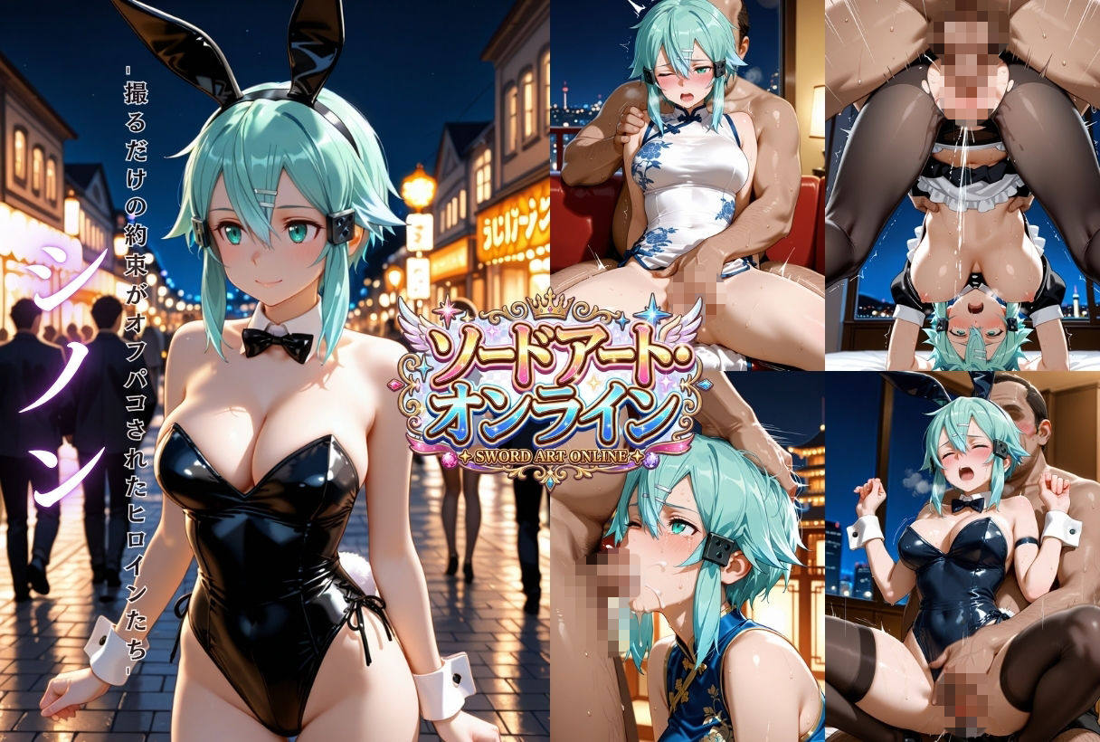 コスプレ撮影会がエロすぎてコスパコしちゃった【ソードアート・オンライン編】 サンプル画像5