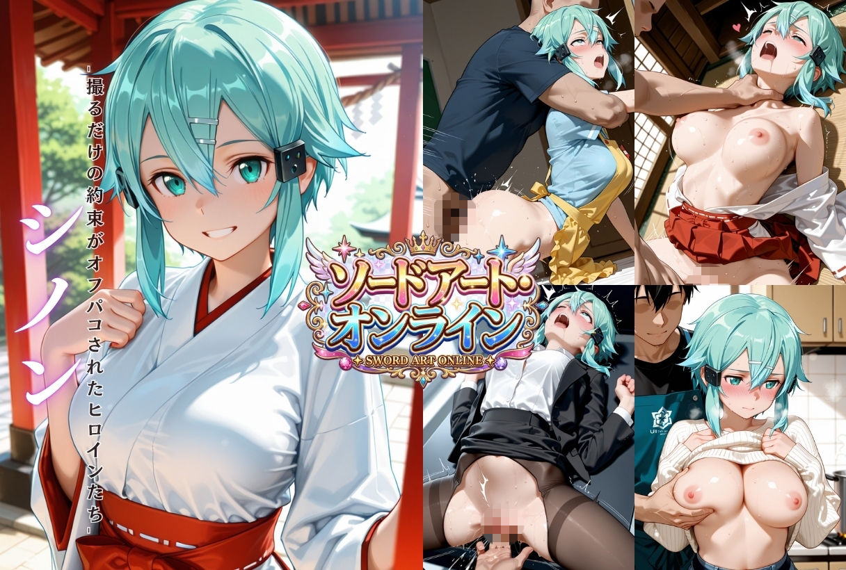 コスプレ撮影会がエロすぎてコスパコしちゃった【ソードアート・オンライン編】 サンプル画像6