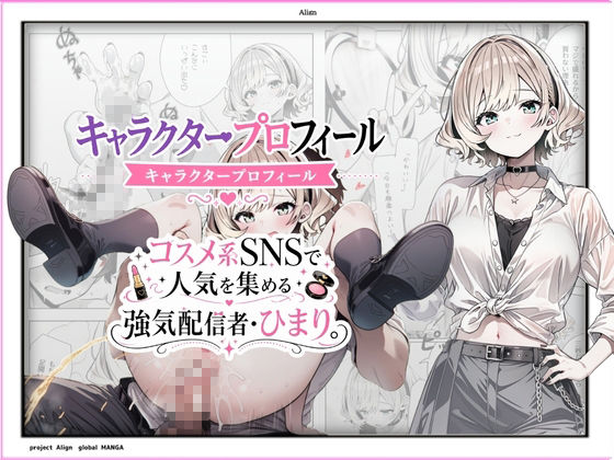 コスメの女王は俺にだけメイクを落とす サンプル画像2