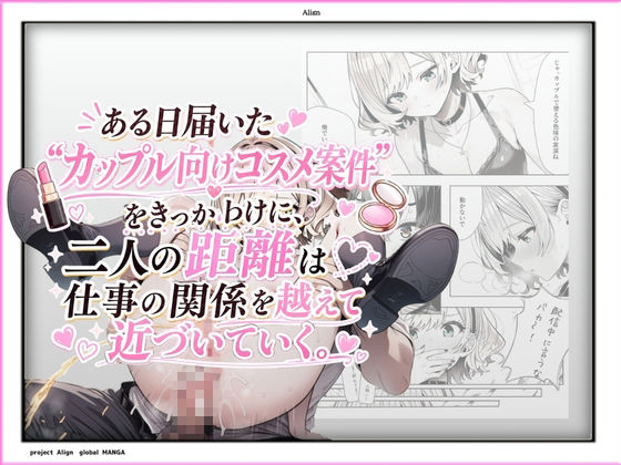 コスメの女王は俺にだけメイクを落とす サンプル画像4