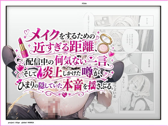 コスメの女王は俺にだけメイクを落とす サンプル画像5