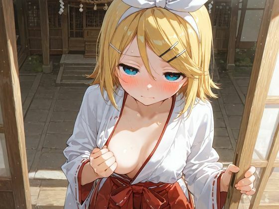 コスルーム  イチャラブえっち漬け  鏡音リン サンプル画像1