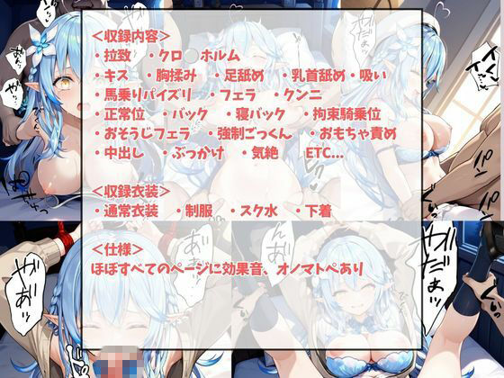 コミケ終わり拉致姦  雪〇ラミィちゃん編 サンプル画像5