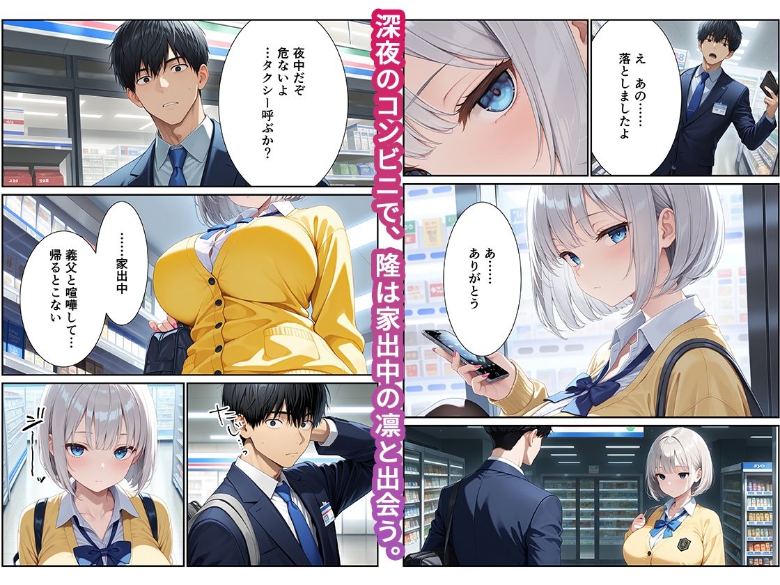 コンビニで拾った爆乳家出ギャルに罰ゲームで搾精された話 サンプル画像1
