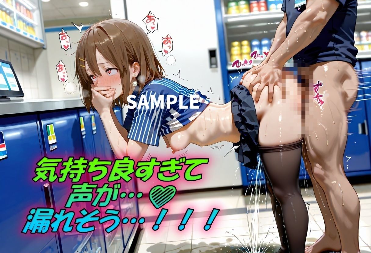 コンビニバイトで雑魚まんこを徹底指導！ サンプル画像7