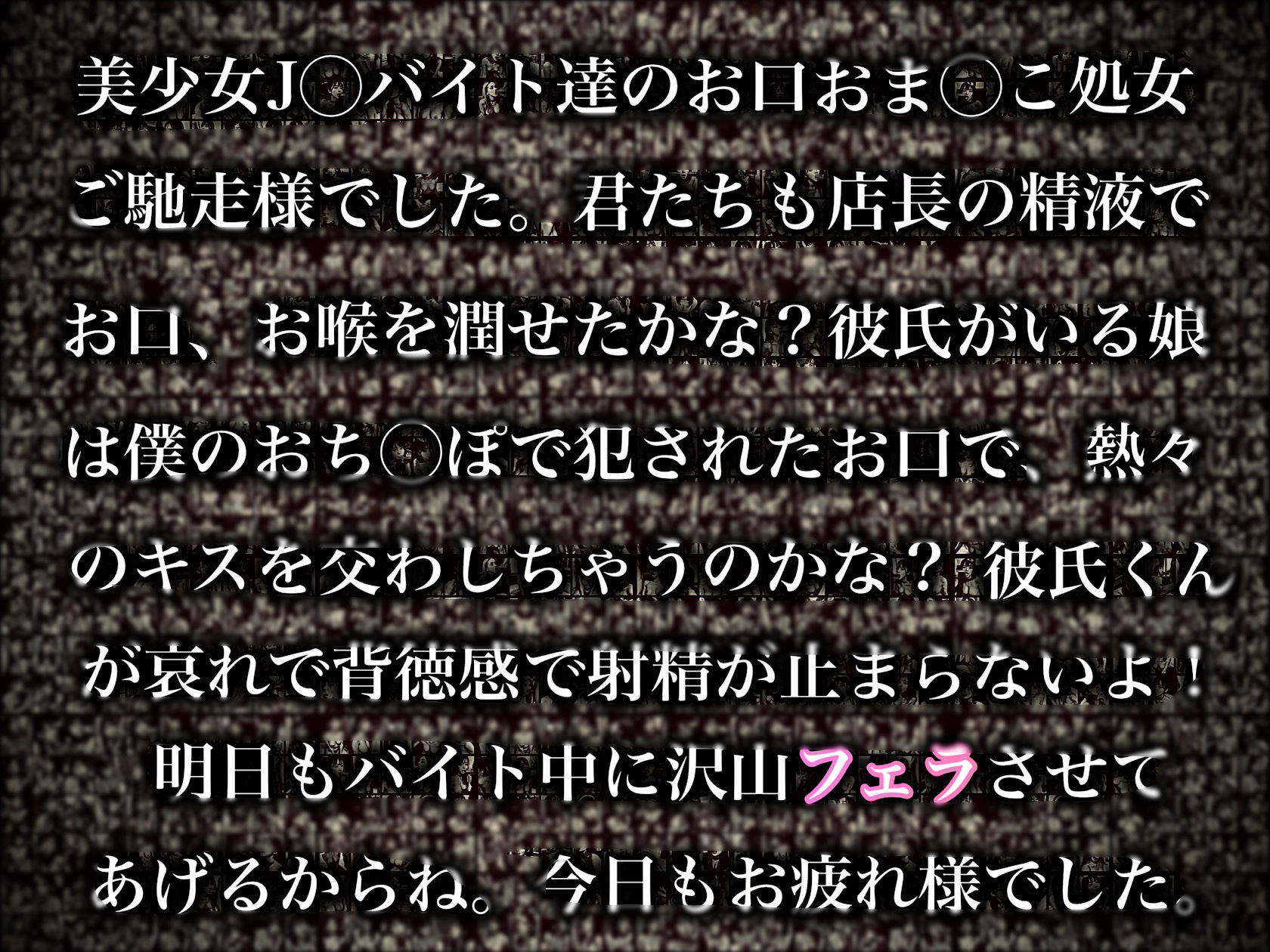 コンビニバイトの初フェラ500組・店長の思い出アルバム サンプル画像1