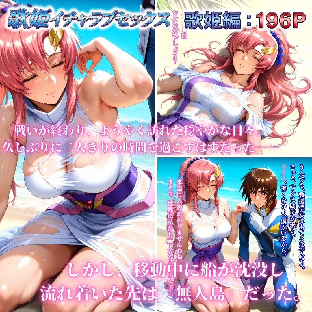 コーディネイターの休暇  艦長緊縛M覚醒＆歌姫イチャラブセックス サンプル画像6
