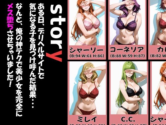 コード◯アスキャラが来る大当たりデリヘル〜全員と秘密の関係〜 サンプル画像1