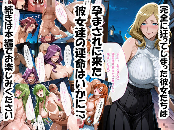 コード◯アスキャラが来る大当たりデリヘル〜全員と秘密の関係〜 サンプル画像7