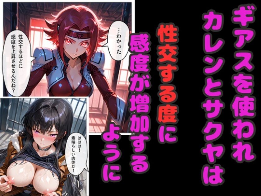 コードギアスNTR！  囚われたC.C.達が連続中出しで完堕ち！ サンプル画像2