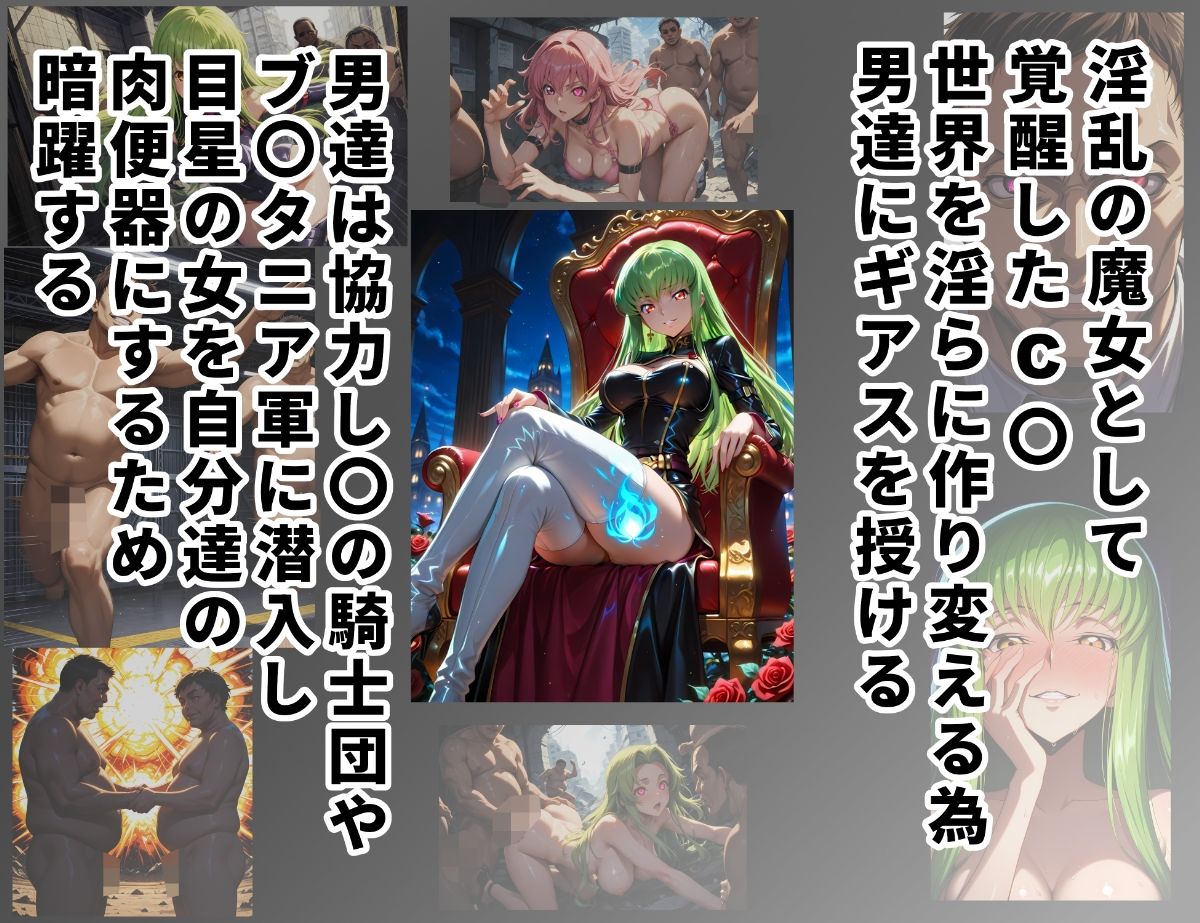 コービシマス〜ボテ腹のシャー〇ー〜 サンプル画像1