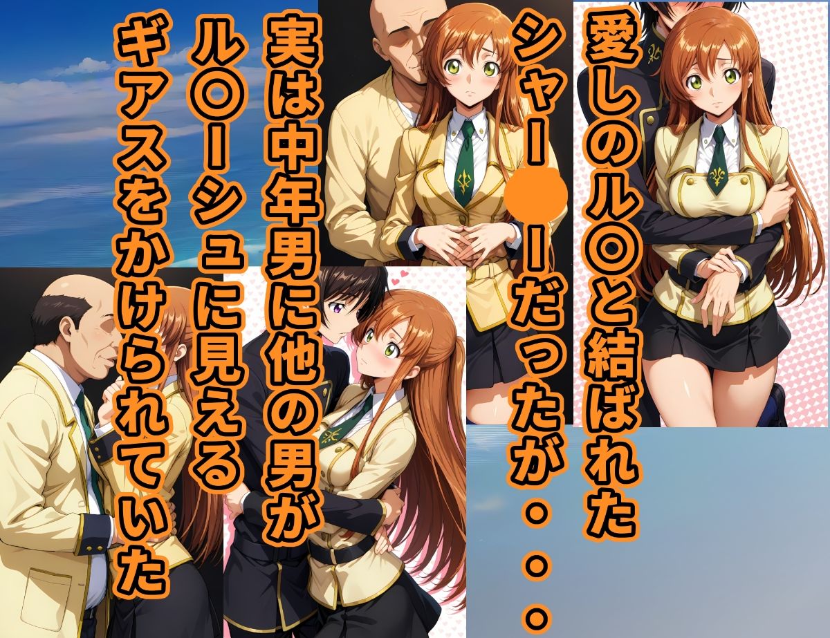 コービシマス〜ボテ腹のシャー〇ー〜 サンプル画像3