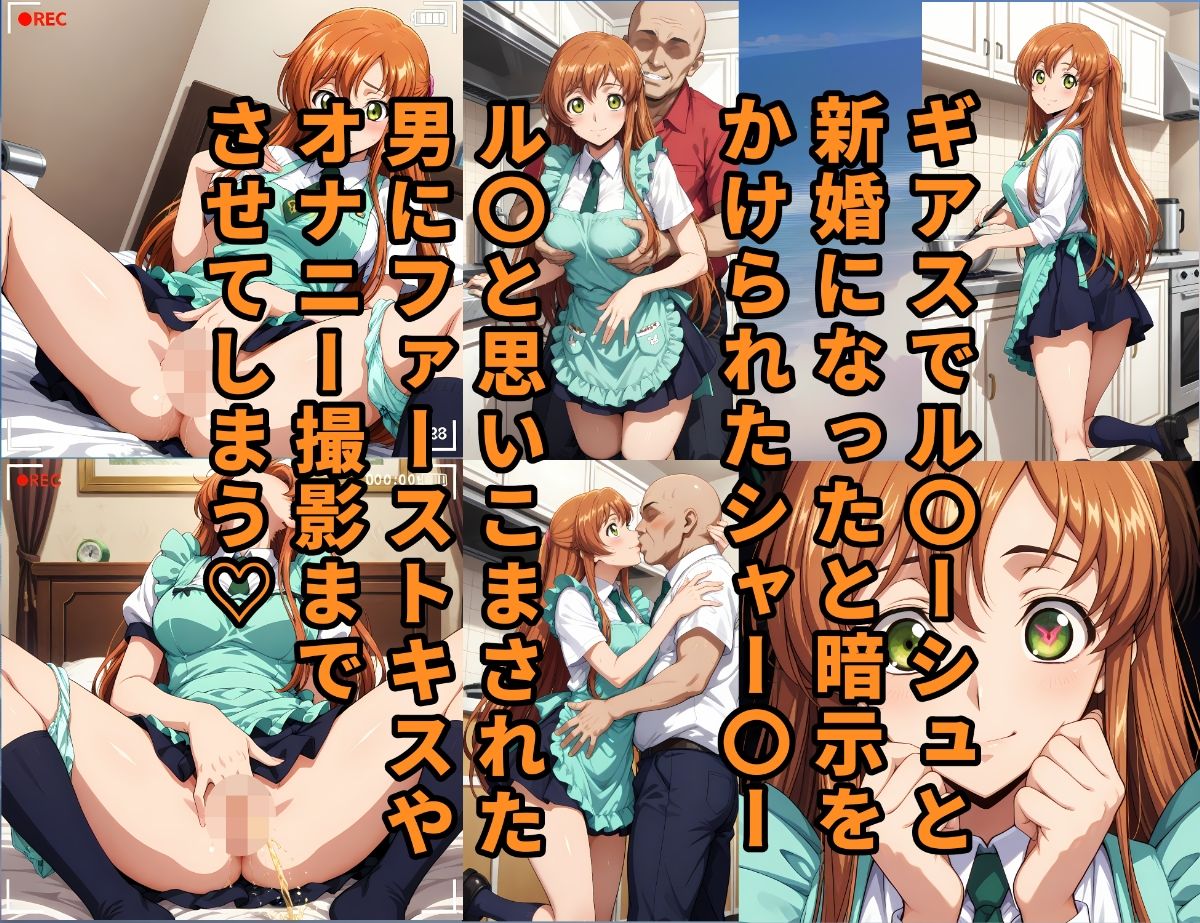 コービシマス〜ボテ腹のシャー〇ー〜 サンプル画像5