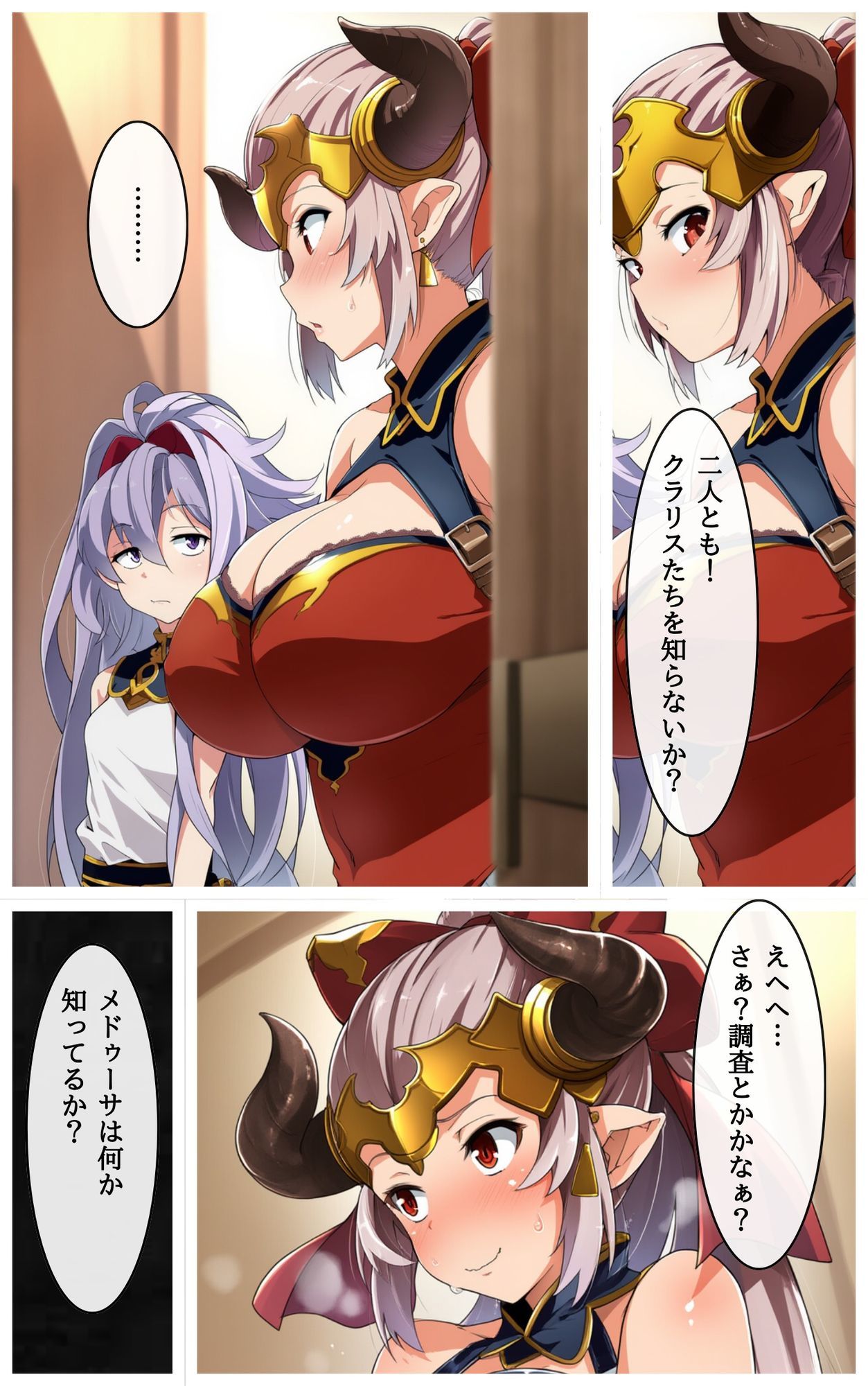 ゴブリンに隷属した女 サンプル画像4