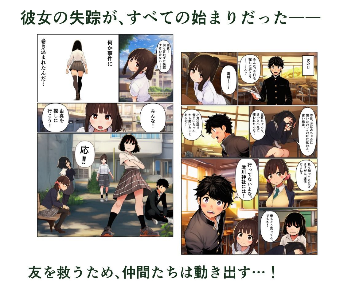 ゴブリンの花嫁 第2巻 -工藤 花墨編- サンプル画像1