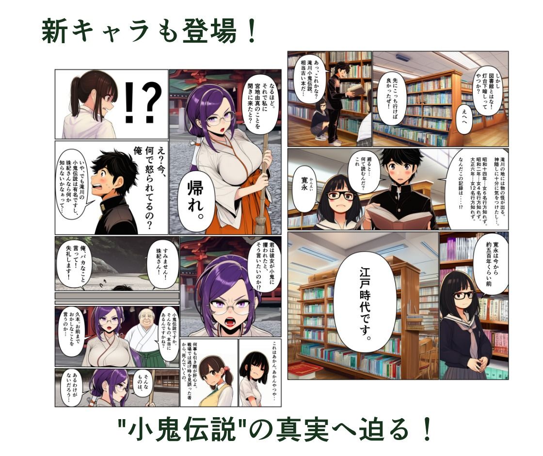 ゴブリンの花嫁 第2巻 -工藤 花墨編- サンプル画像2