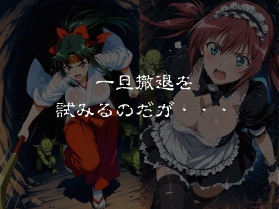 ゴブリンスレイブ  クイーンズ◯レイド  ア◯リ・ト◯エ編 サンプル画像3