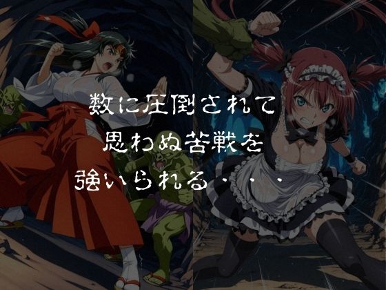 ゴブリンスレイブ  クイーンズ◯レイド  ア◯レイ・ター◯ャン編 サンプル画像2