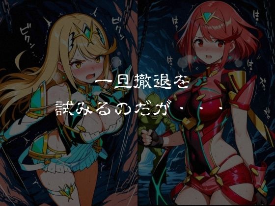 ゴブリンスレイブ  ゼノブレ◯ド  ヒ◯リ・ホ◯ラ編 サンプル画像3