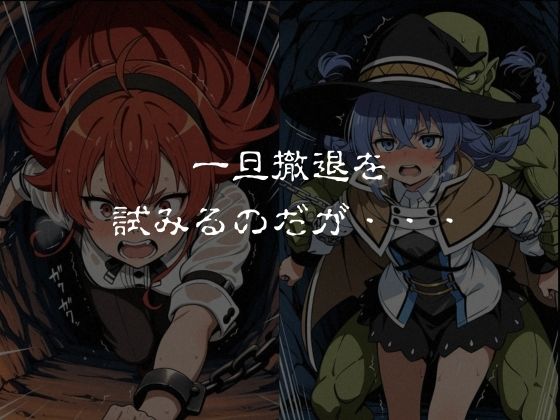 ゴブリンスレイブ  無◯転生  エ◯ス・ロ◯シー編 サンプル画像3