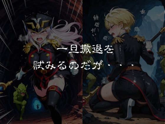 ゴブリンスレイブ  魔都◯兵のスレイブ 羽◯京香・出◯天花編 サンプル画像3