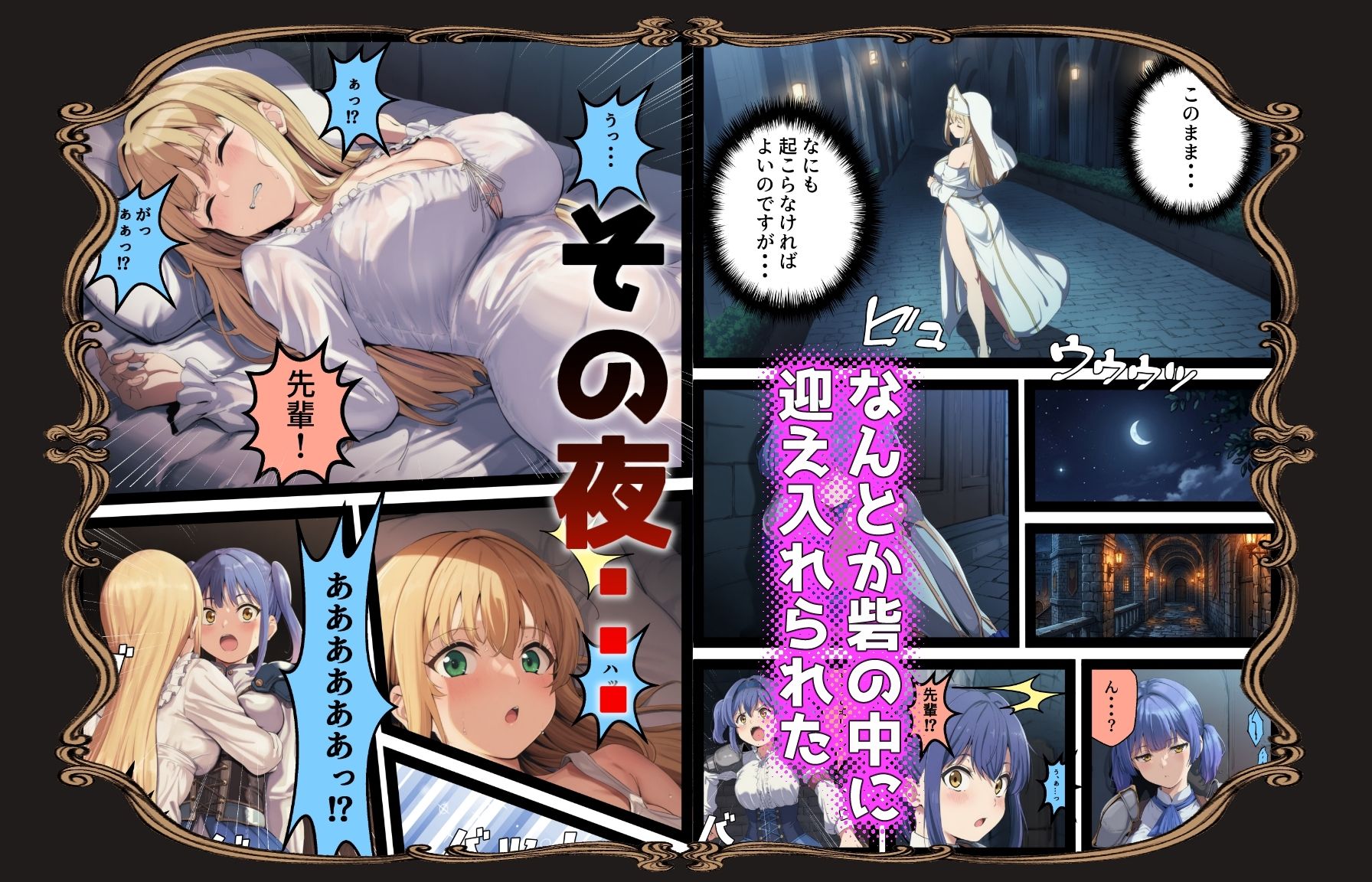 ゴブリン姦〜尊いメスも優しいメスも誰もが皆孕み袋〜 サンプル画像4