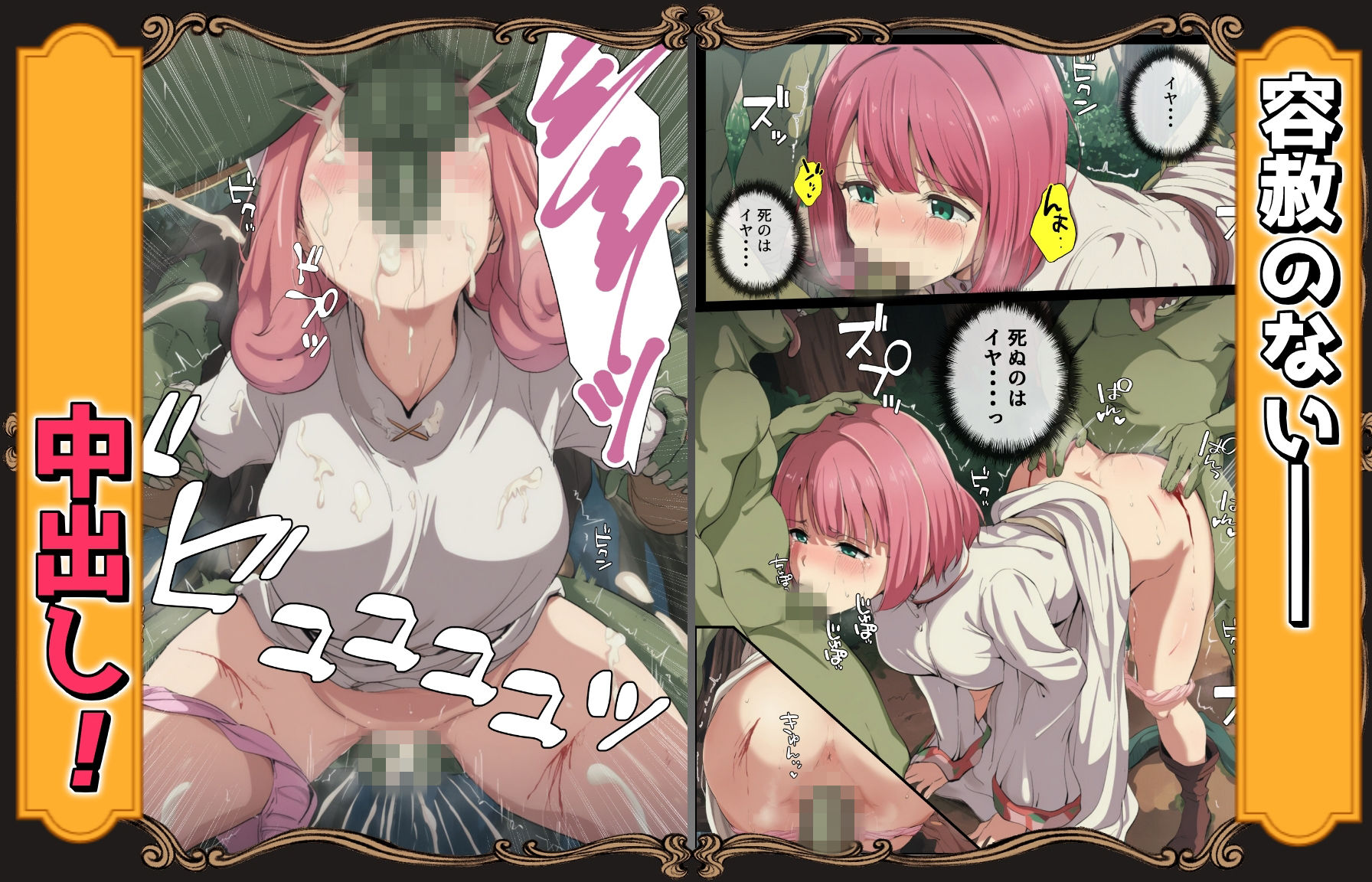 ゴブリン姦〜強いメスも弱いメスも誰もが皆孕み袋〜 サンプル画像4