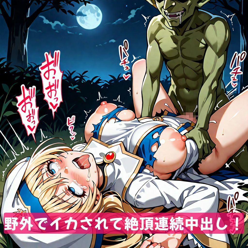 ゴブリン姦でゴブスレヒロインボテ腹孕みアヘ顔イキ サンプル画像5