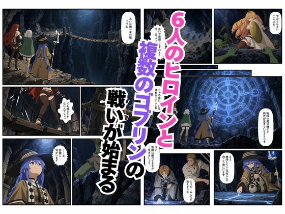 ゴブリン姦！無職〇生ヒロイン6人が異世界転移されレ〇プ中出しで敗北 サンプル画像2