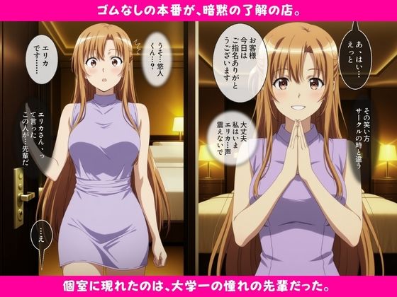 ゴムなしソープで憧れの先輩と再会。指名し続けて恋人になりました サンプル画像1