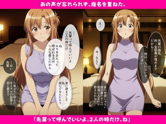 ゴムなしソープで憧れの先輩と再会。指名し続けて恋人になりました サンプル画像7