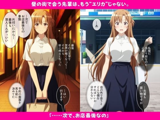 ゴムなしソープで憧れの先輩と再会。指名し続けて恋人になりました サンプル画像8
