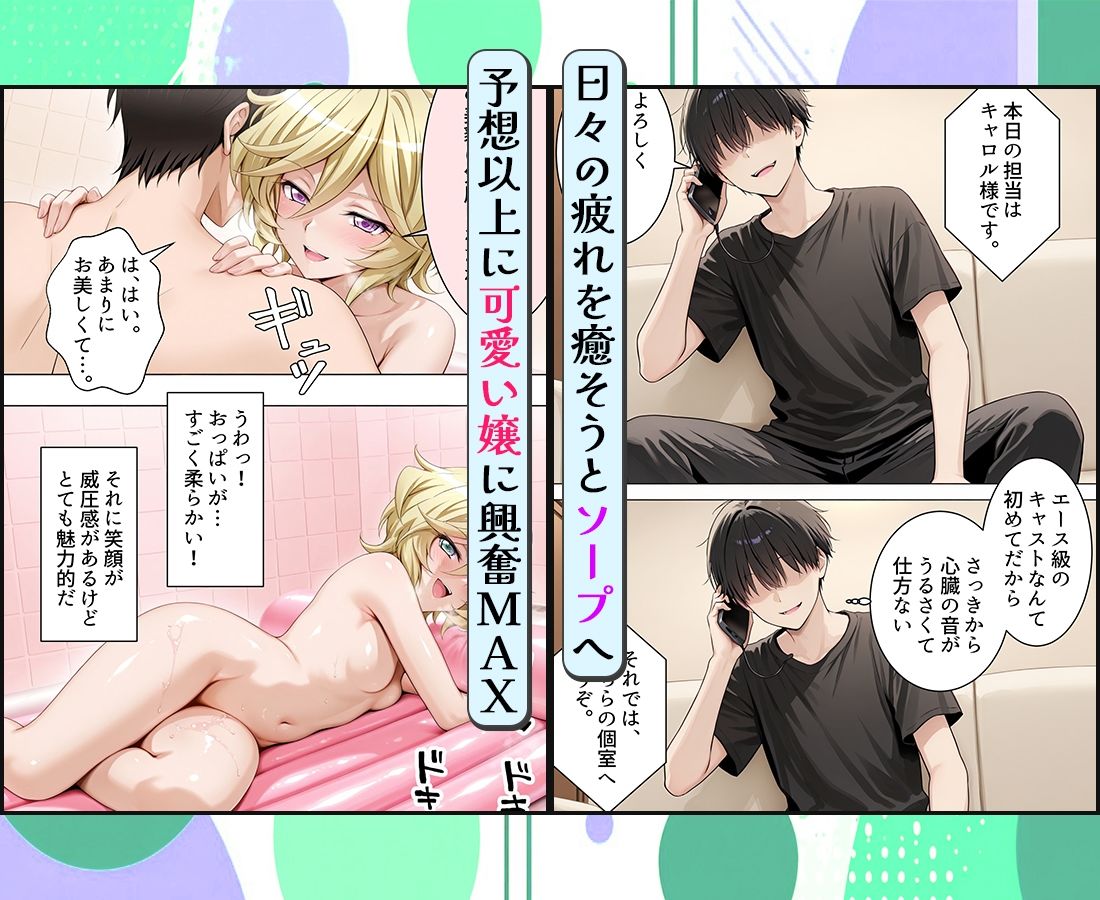 ゴム無しで本番ができちゃうソープランド  キャロル サンプル画像1