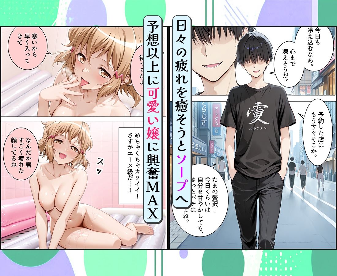 ゴム無しで本番ができちゃうソープランド  立花響 サンプル画像1