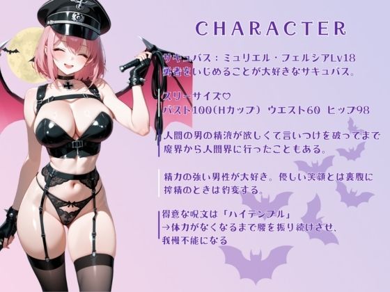 サキュバス射精管理官 サンプル画像2