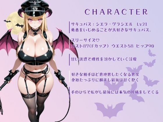 サキュバス射精管理官 サンプル画像4