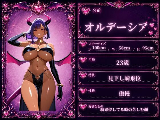 サキュバス無双〜魔界に落ちた勇者の末路〜 サンプル画像1