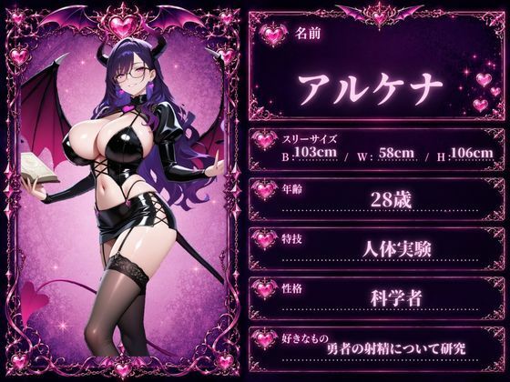 サキュバス無双〜魔界に落ちた勇者の末路〜 サンプル画像2