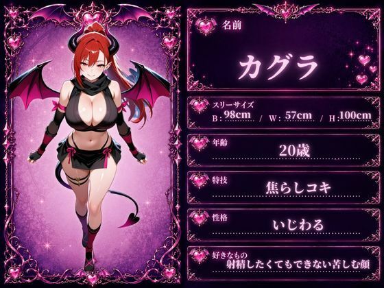サキュバス無双〜魔界に落ちた勇者の末路〜 サンプル画像3