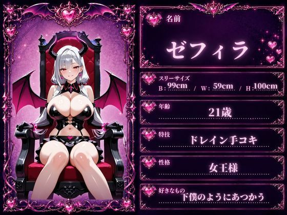 サキュバス無双〜魔界に落ちた勇者の末路〜 サンプル画像5