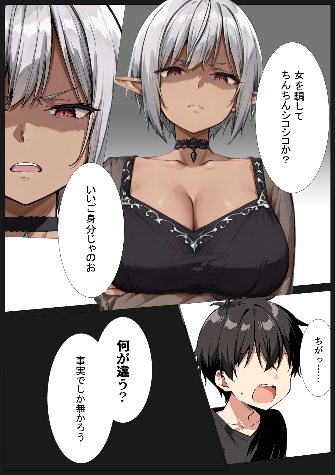 ササゲモノ -蹂躙される彼女と脳を破壊されるボク- サンプル画像3