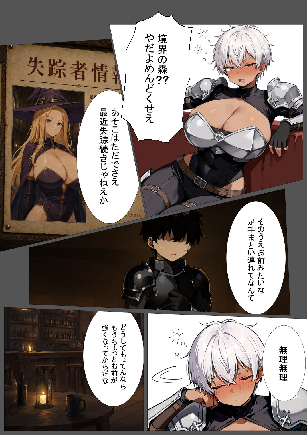 ササゲモノ -蹂躙される彼女と脳を破壊されるボク- サンプル画像4