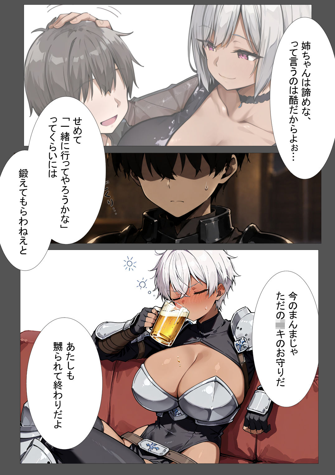 ササゲモノ -蹂躙される彼女と脳を破壊されるボク- サンプル画像5