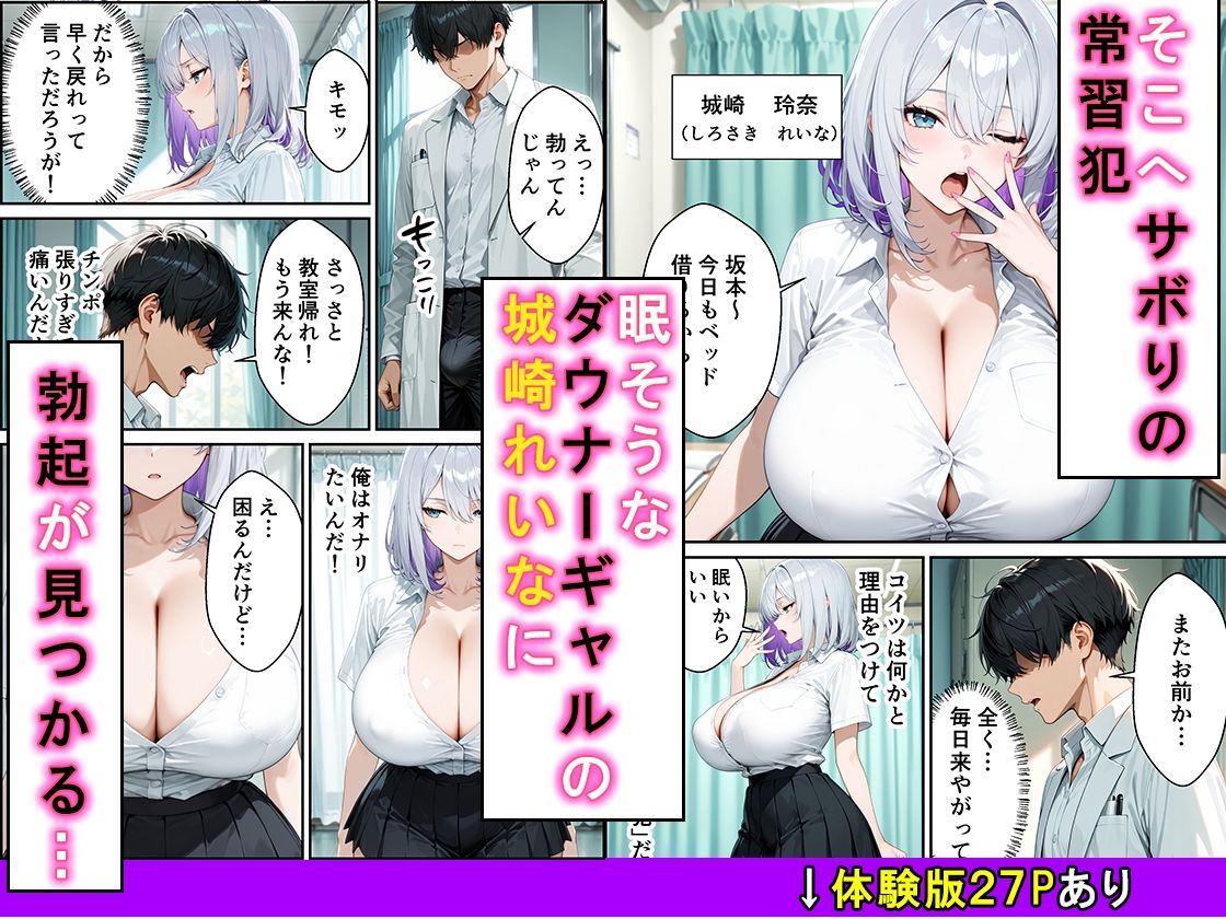 サボり魔ダウナーギャルが眠そうな顔で何度も中出しさせてくれる話 サンプル画像2