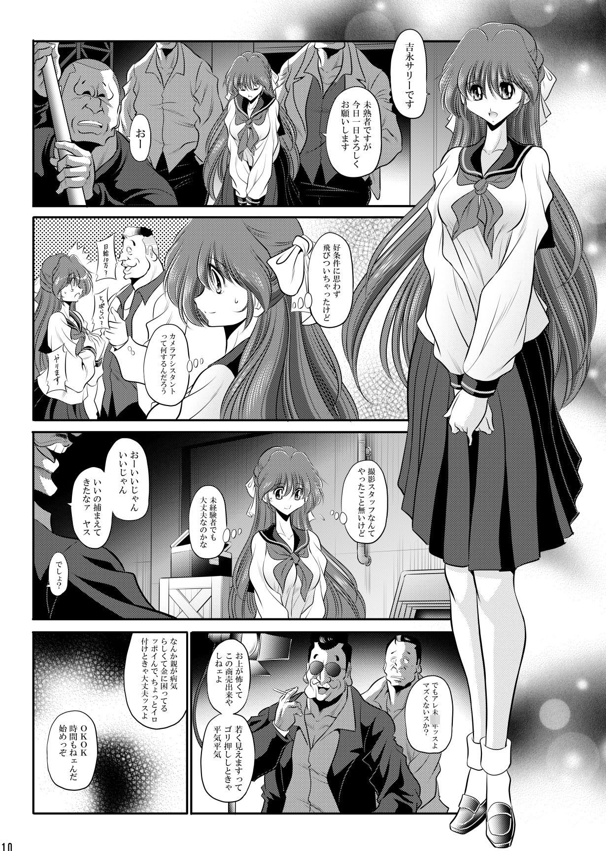 サリーのお仕事 サンプル画像1